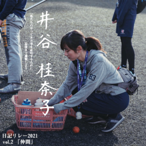 Blog 慶應義塾體育會ラクロス部男子